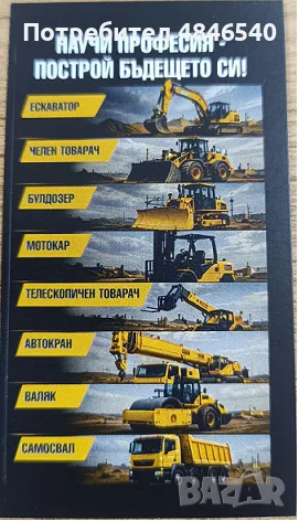 Предлагаме изкопни услуги с багер-товарач., снимка 4 - Други услуги - 55790284