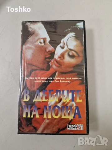 Видео касети по 5лв бройка , снимка 8 - Други жанрове - 52665108