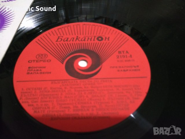 LP - Златният Орфей- ВТА 2191, снимка 2 - Грамофонни плочи - 37329056