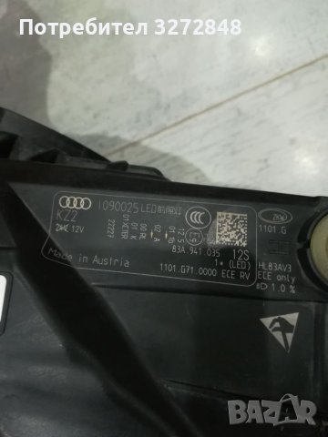 Оригинален фар AUDI Q3 ( 2019-2022г) /83A.941.035, снимка 5 - Аксесоари и консумативи - 40292914