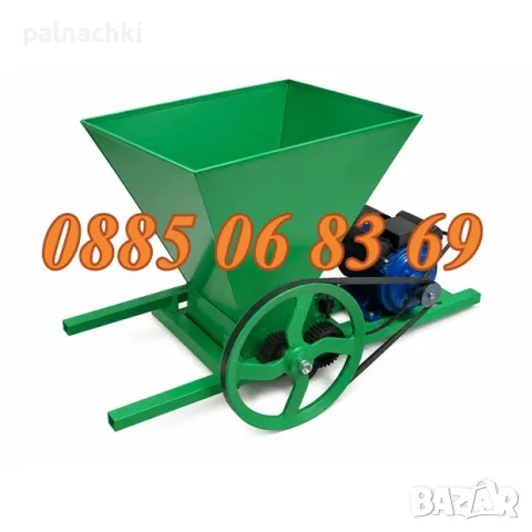 Електрическа гроздомелачка 750W, 240-440 кг/час, 30 литра