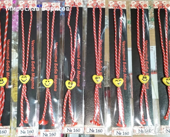 МАРТЕНИЦИ НА ЕДРО - №160 - МОДЕЛ 2026 