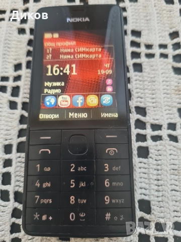 NOKIA 515 DUAL SIM BLACK 