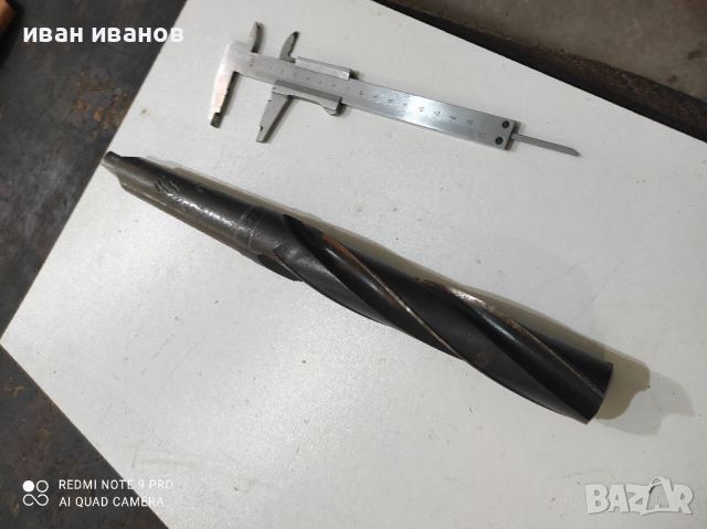 Голяма Бургия Фрезер