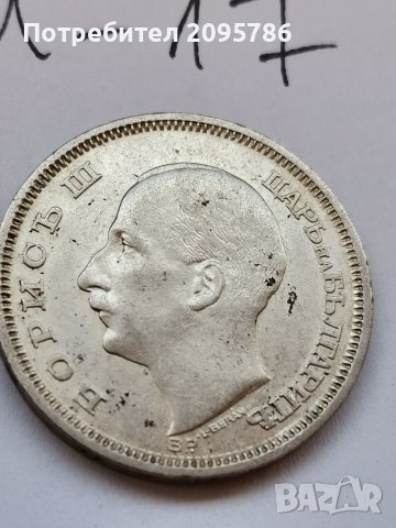 Сребърна монета Й17, снимка 2 - Нумизматика и бонистика - 37129039