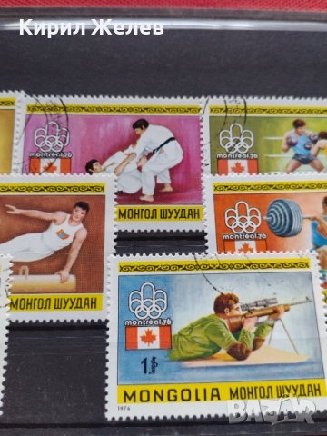 Пощенски марки серия Олимпиада Монреал 76г. Пощта Монголия за колекция - 22550, снимка 3 - Филателия - 36654792