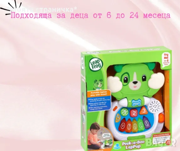 🍀Интерактивна музикална играчка LeapFrog🍀, снимка 2 - Музикални играчки - 48664414