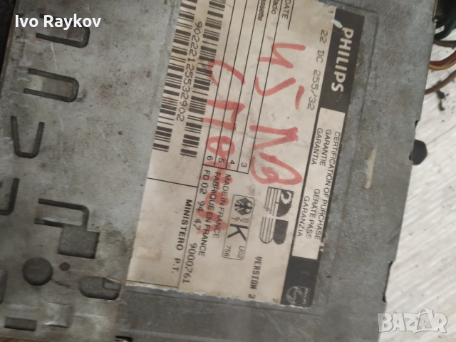 Радио philips dc 255, снимка 5 - Аксесоари и консумативи - 52426365