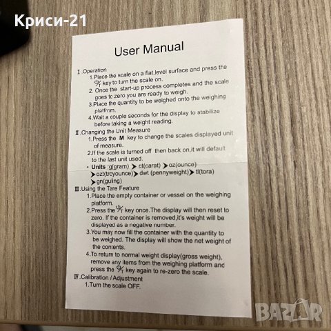 Професионална бижутерска везна , снимка 6 - Везни - 42195726
