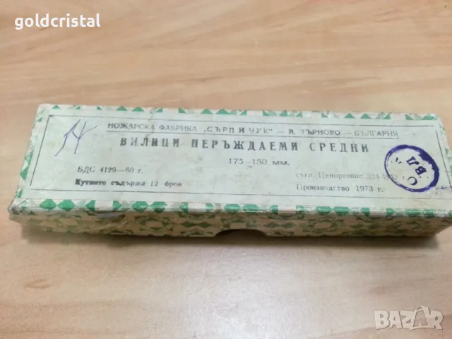 стари български прибори за хранене вилици и лъжици , снимка 6 - Антикварни и старинни предмети - 49328843