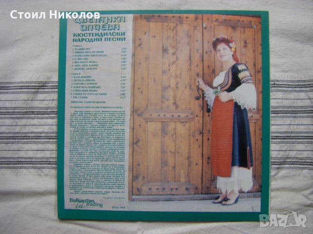 ВТТнL 1015 - Цветанка Илчева - Кюстендилски народни песни, снимка 4 - Грамофонни плочи - 31851181