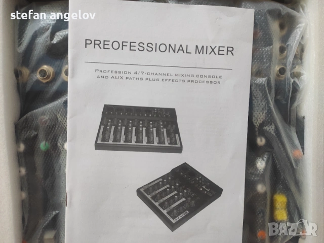 Аудио-миксер