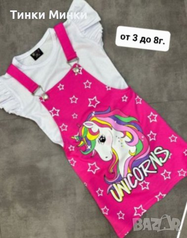 Нови сукманчета с тениска