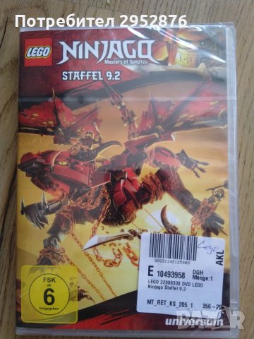 Компакт диск/филм Lego ninjago, снимка 1 - Анимации - 37209884