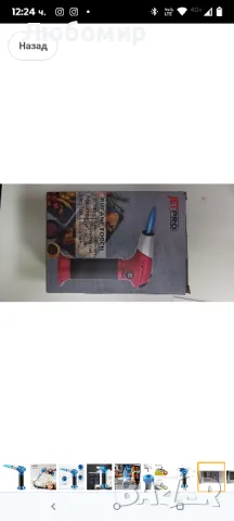 Бутанова факла, кухненска запалка, готварска многократна факла с регулируем пламък и 

, снимка 4 - Запалки - 49708168