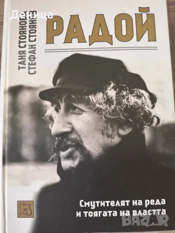 Поредица Сърцебиене;Български автори