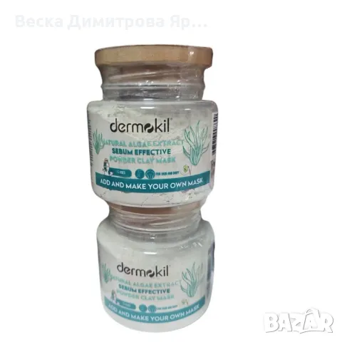 Висококачествена пудра-маска, Dermokil Natural Algae Extract Sebum Effective Powder Clay Mask, снимка 5 - Козметика за лице - 50072938