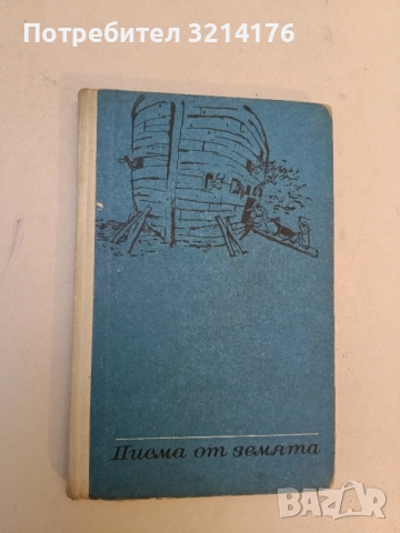На колене пред изгряващото слънце - Ърскин Колдуел, снимка 2 - Художествена литература - 51741238
