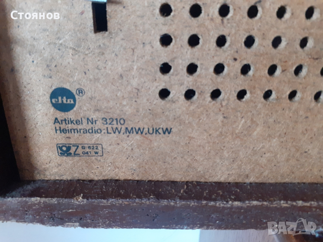 Радио Elta Heimradio 3210 Germany , снимка 17 - Радиокасетофони, транзистори - 44553407