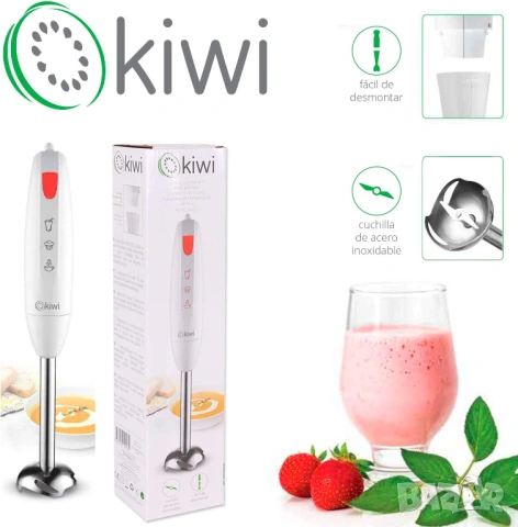 Kiwi Ръчен пасатор/блендер 200W