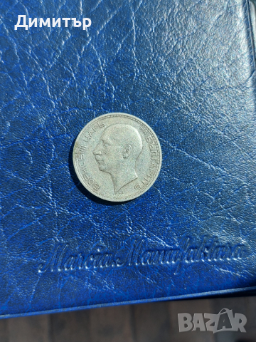 Сребърна монета 50 лева 1934г., снимка 11 - Нумизматика и бонистика - 43755267