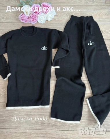 Дамски комплект плетиво - 5 цвята , снимка 3 - Комплекти - 53031497