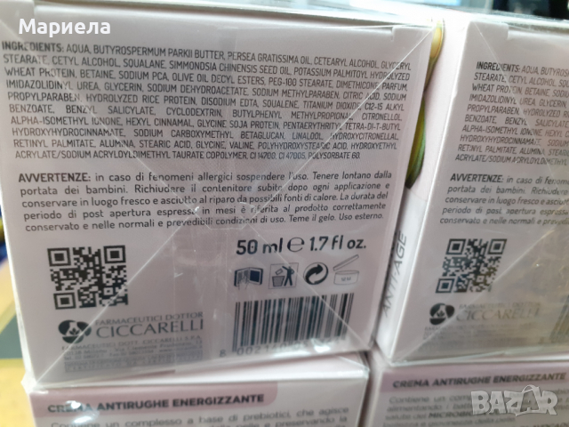 CERA di CUPRA Anti Age Energizzante крем за лице 50ml Дневен крем, снимка 6 - Козметика за лице - 36536931