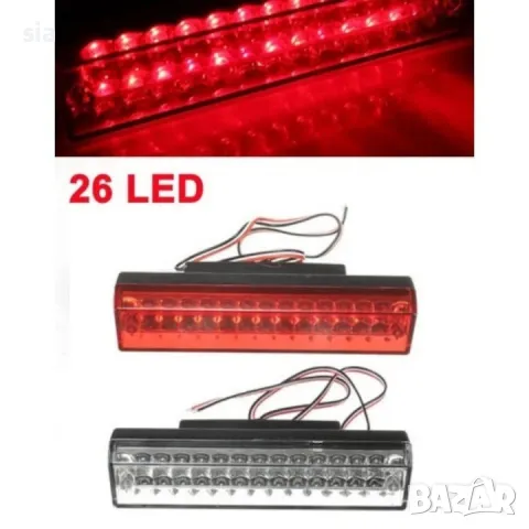 Трети стоп универсален, 26 smd диода, 12V, 14/3 см., бял или червен , снимка 1