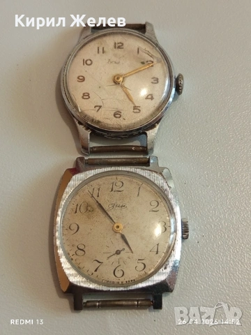 Два стари механични часовници СССР за части ремонт КОЛЕКЦИЯ 43599