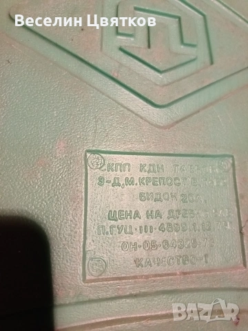 Туби за гориво шест бр. две метални -по 20 литра , снимка 9 - Други - 20787181