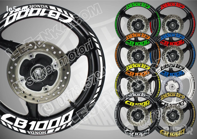 Honda CB1000 кантове и надписи за джанти