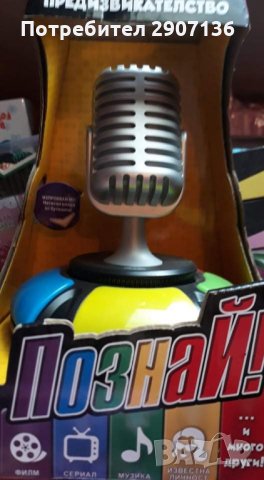 игра ПОЗНАЙ, 400 аудио въпроса