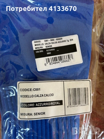 Футболни калци “Живова”, снимка 2 - Футбол - 54234063