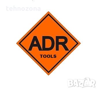 ADR лично оборудване, пълен комплект , снимка 2 - Аксесоари и консумативи - 29865450