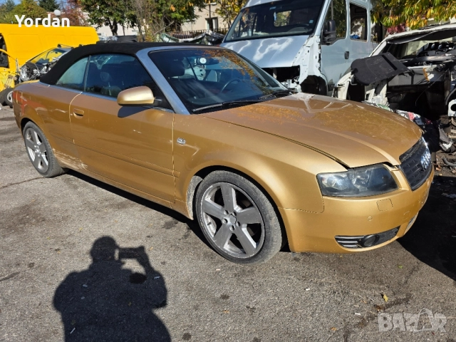 Ауди А4 3.0 Бензин Кабрио На части!, снимка 6 - Автомобили и джипове - 52434988