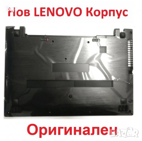 НОВ Долен корпус (Bottom Base Cover) за Lenovo IdeaPad S500 Черен 13N0-B7A0201 90202972