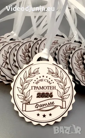 Медали за шампиони