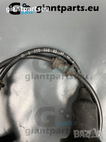 ABS АБС сензор за Мерцедес Mercedes W220 , A2205400517, снимка 2 - Части - 40207591