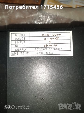 Терморегулатор, снимка 4 - Друга електроника - 31811321