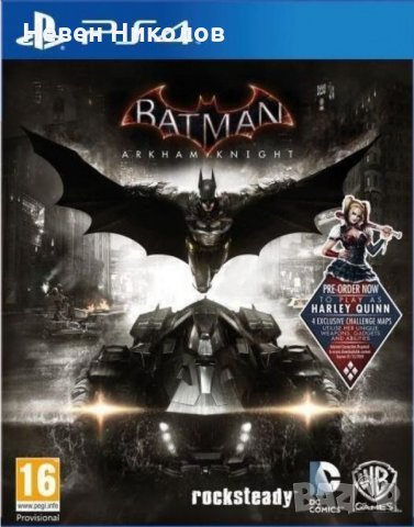 Batman Arkham Knight - PS4 оригинална игра