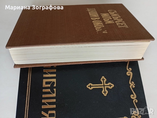 Книги 10 бр., - стари и нови, - "Анатомия и физиология на човека", - "Души в окови", - АКУ-АКУ и др., снимка 6 - Други - 51394604