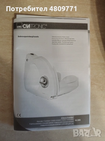 Машина за рязане на колбаси, снимка 7 - Кухненски роботи - 54332108