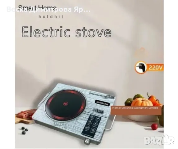 Електрическа керамична инфрачервена/индукционен готварски котлон SilverLove SC-101, снимка 2 - Печки, фурни - 47636685