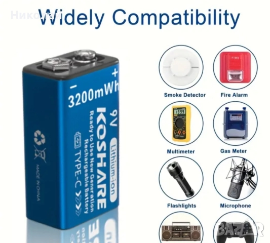 9 V акумулаторна батерия , снимка 3 - Друга електроника - 51984163