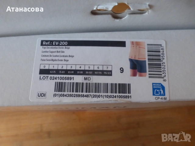 Голям размер ортопедичен лумбален колан за кръст 140 см, ортеза, снимка 12 - Корсети, колани и коректори - 52505440