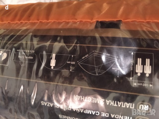 Палатка двуместна Active с комарник и размери 225/160 см , снимка 3 - Палатки - 37787356