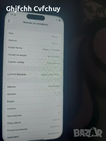 Iphon 17 pro max, снимка 3 - Apple iPhone - 56524472