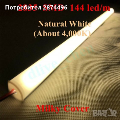 2800 Алуминиев профил, ъглов със светодиодна лента, снимка 8 - Лед осветление - 35346330
