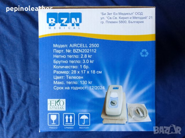 Антидекубитален дюшек с компресор aircell 2500 за залежали хора, снимка 2 - Антидекубитални дюшеци - 37469650