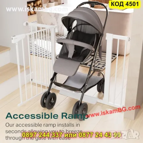 Метална преграда за деца с двойна защита - КОД 4501, снимка 7 - Други стоки за дома - 50351663